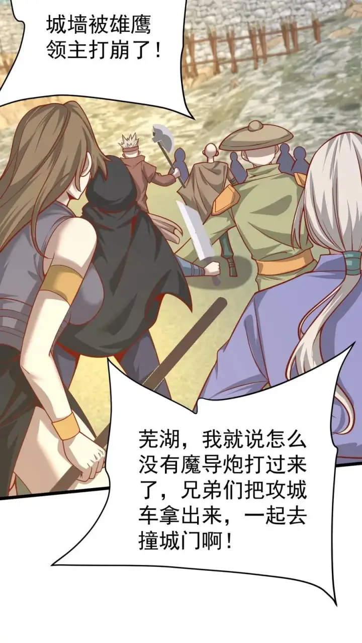 《反派领主：玩家和主角都想刀我》第107话 杀死叶昊图14
