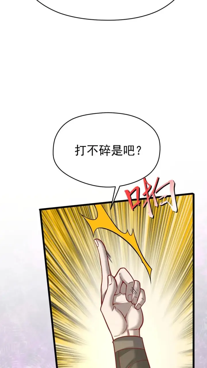 《反派领主：玩家和主角都想刀我》第107话 杀死叶昊图8