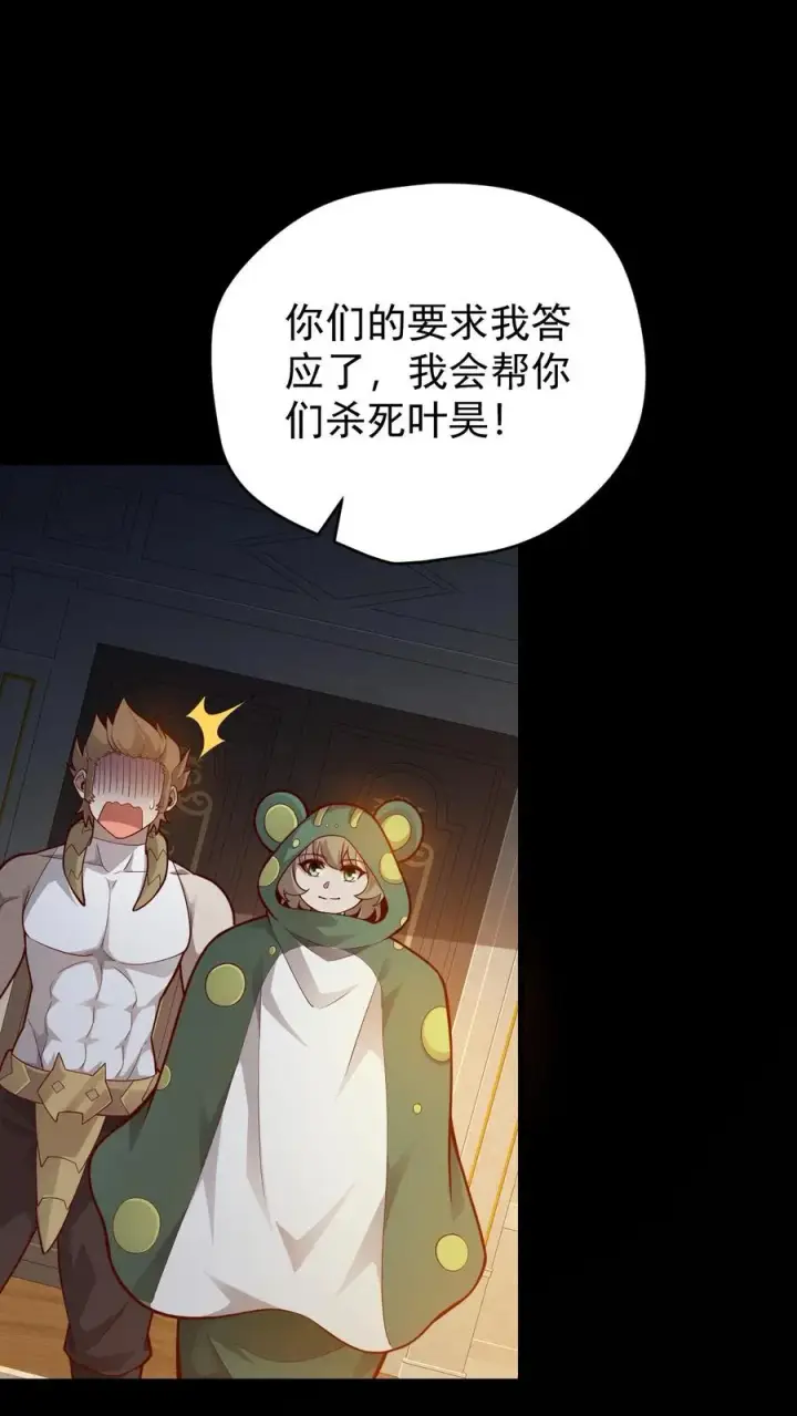 《反派领主：玩家和主角都想刀我》第108话 战俘白鹞图15