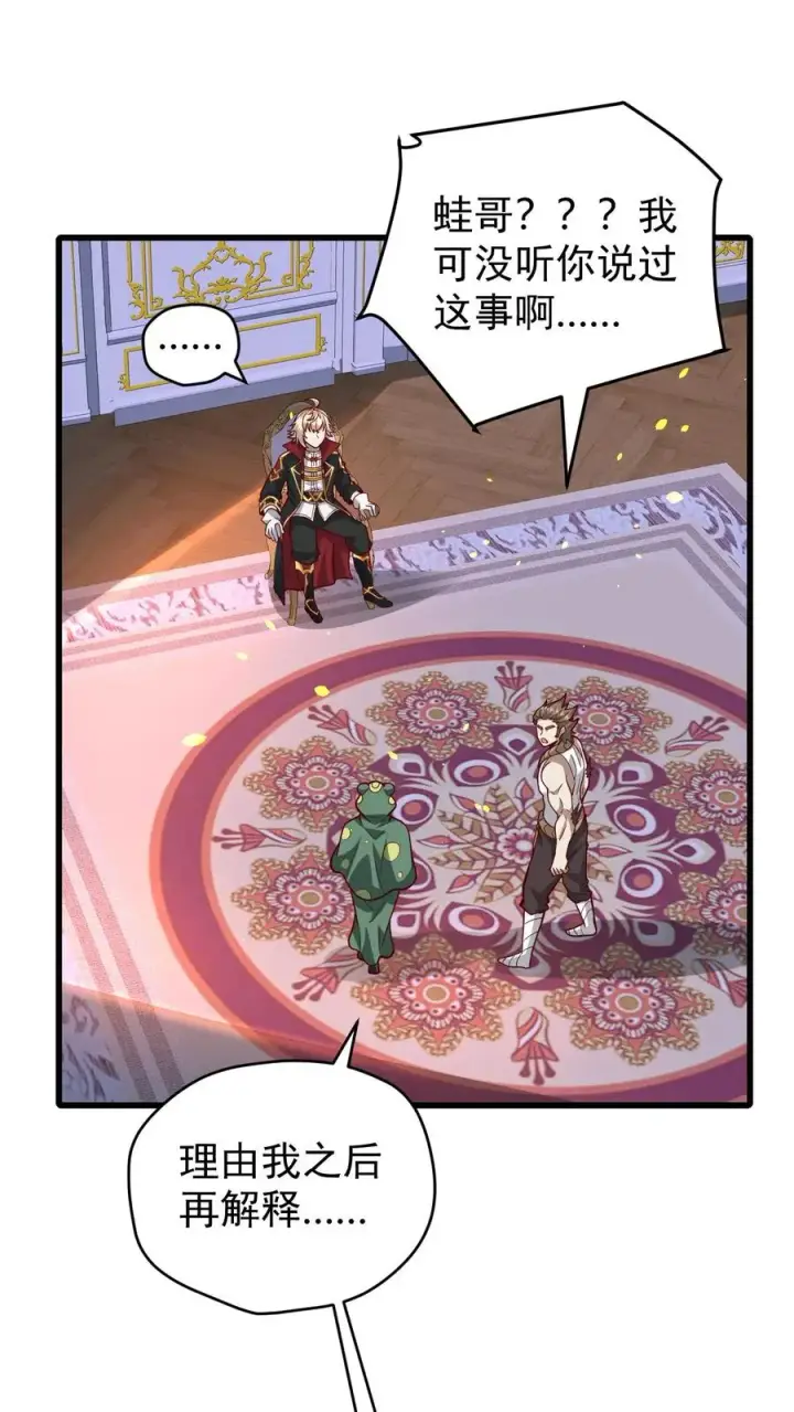 《反派领主：玩家和主角都想刀我》第108话 战俘白鹞图2