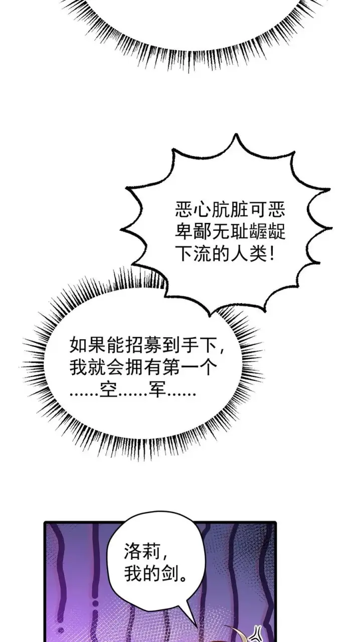 《反派领主：玩家和主角都想刀我》第108话 战俘白鹞图26