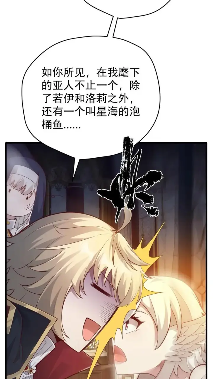 《反派领主：玩家和主角都想刀我》第108话 战俘白鹞图32