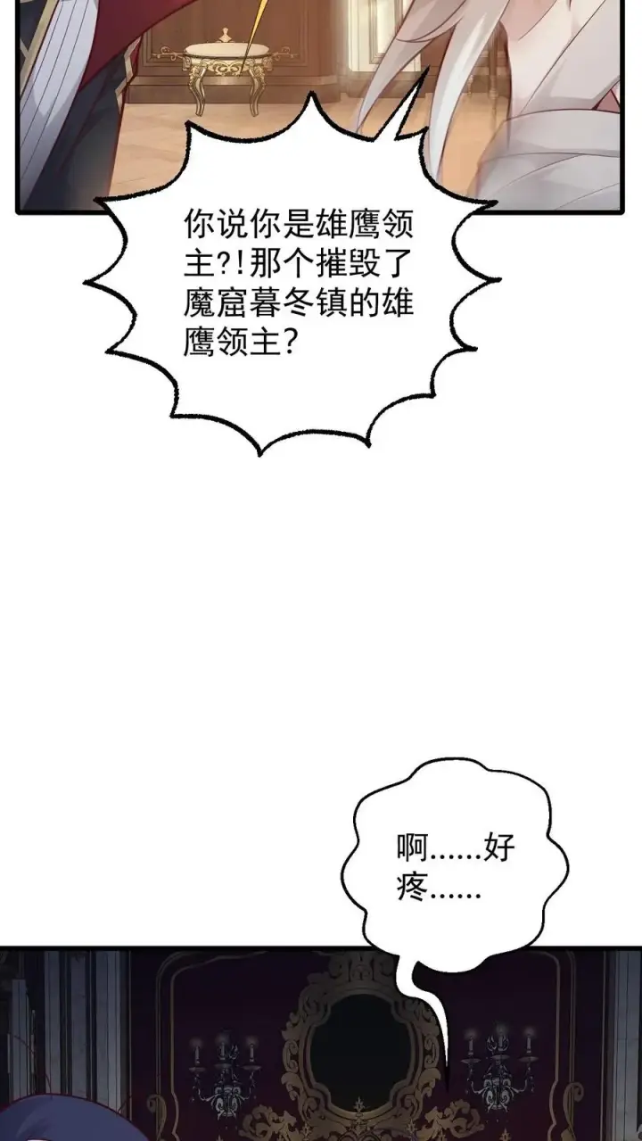 《反派领主：玩家和主角都想刀我》第108话 战俘白鹞图33