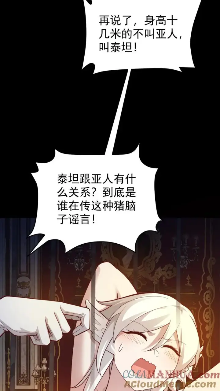 《反派领主：玩家和主角都想刀我》第108话 战俘白鹞图37