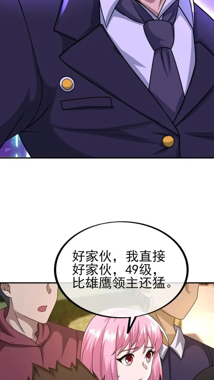 《反派领主：玩家和主角都想刀我》第10话 打脸主角图12