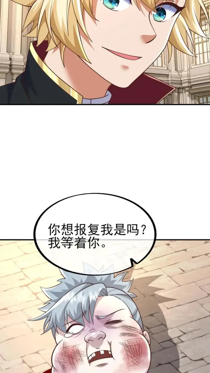《反派领主：玩家和主角都想刀我》第10话 打脸主角图32