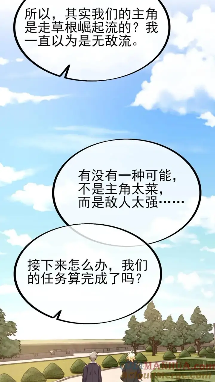 《反派领主：玩家和主角都想刀我》第10话 打脸主角图35