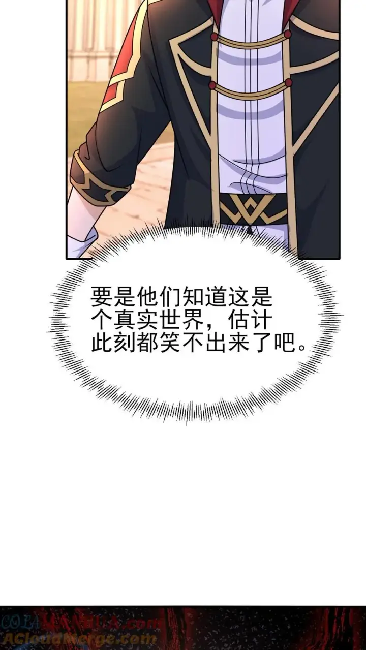 《反派领主：玩家和主角都想刀我》第10话 打脸主角图5