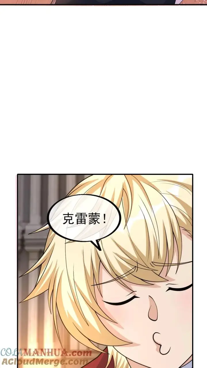 《反派领主：玩家和主角都想刀我》第10话 打脸主角图7