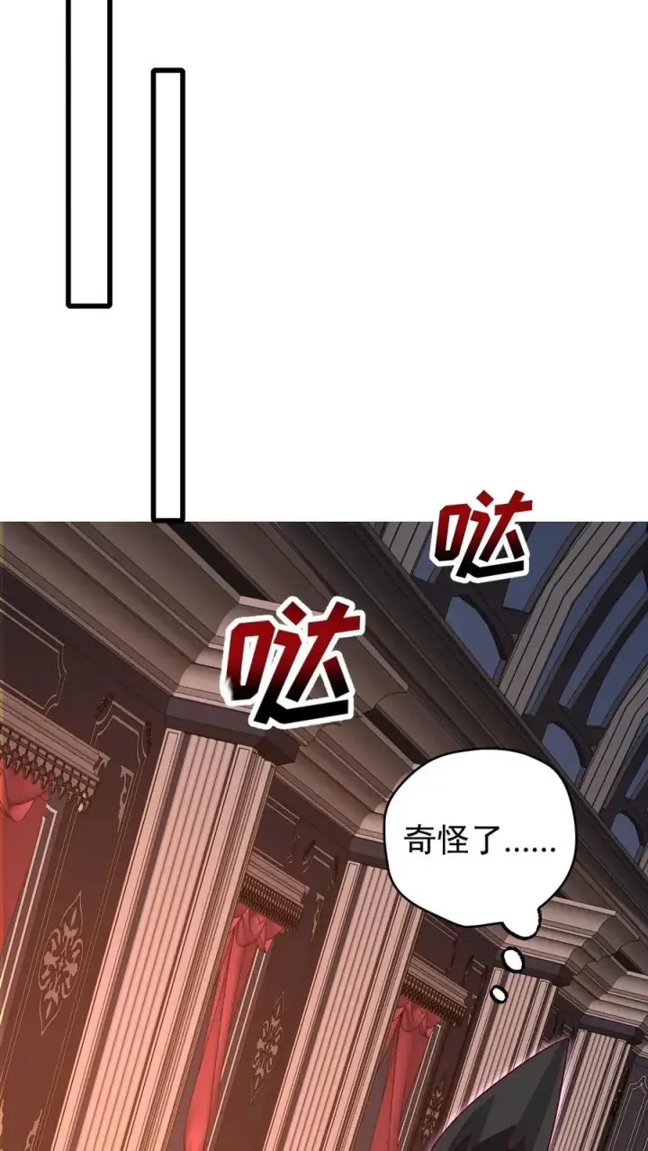 《反派领主：玩家和主角都想刀我》第109话 幽夜图18