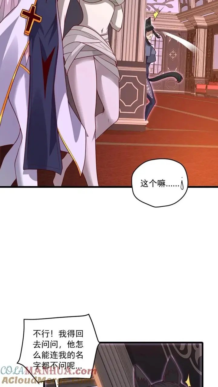 《反派领主：玩家和主角都想刀我》第109话 幽夜图21