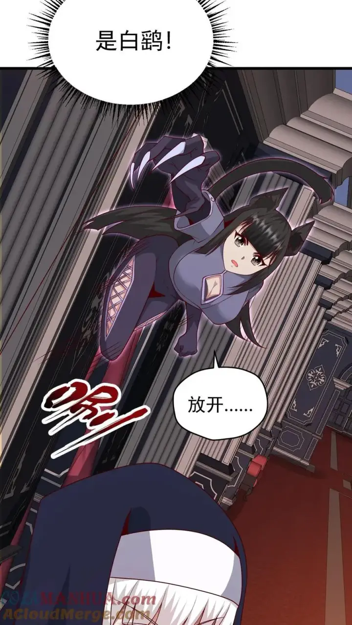 《反派领主：玩家和主角都想刀我》第109话 幽夜图23