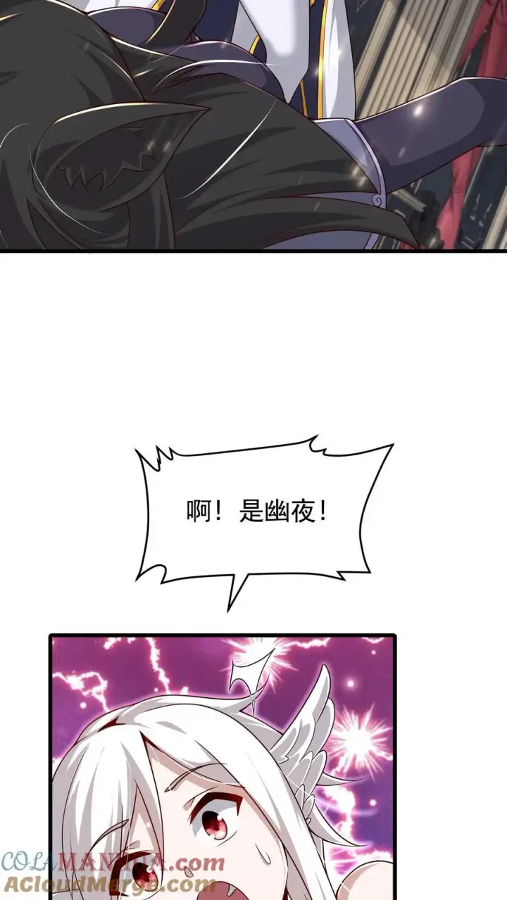 《反派领主：玩家和主角都想刀我》第109话 幽夜图29