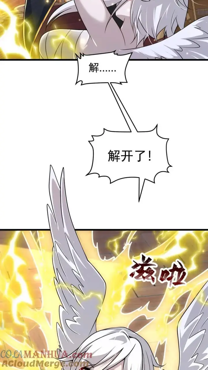 《反派领主：玩家和主角都想刀我》第109话 幽夜图3