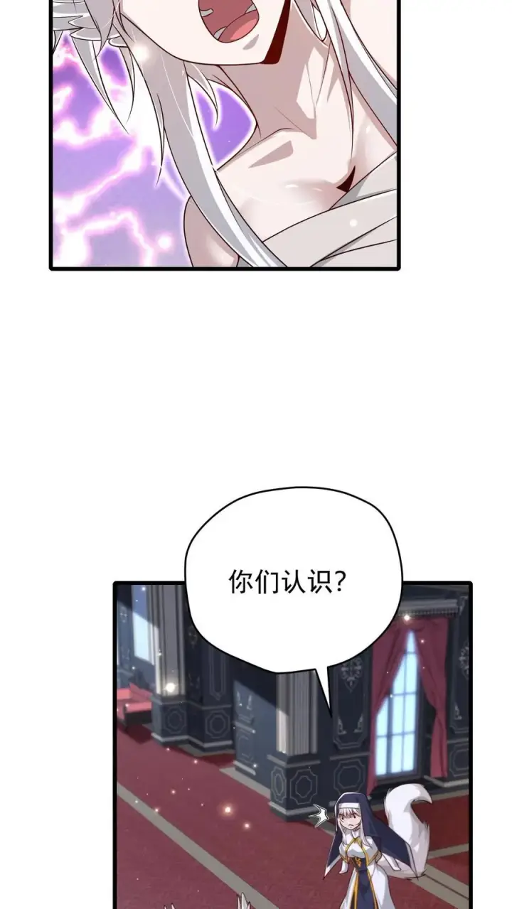 《反派领主：玩家和主角都想刀我》第109话 幽夜图30