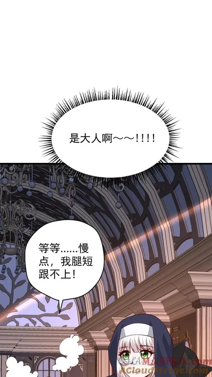 《反派领主：玩家和主角都想刀我》第109话 幽夜图39