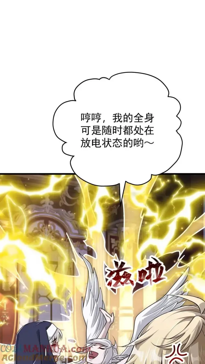 《反派领主：玩家和主角都想刀我》第109话 幽夜图5