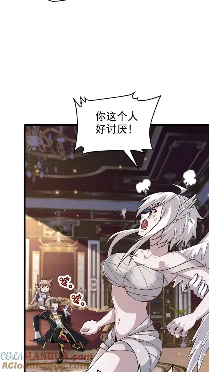 《反派领主：玩家和主角都想刀我》第109话 幽夜图7