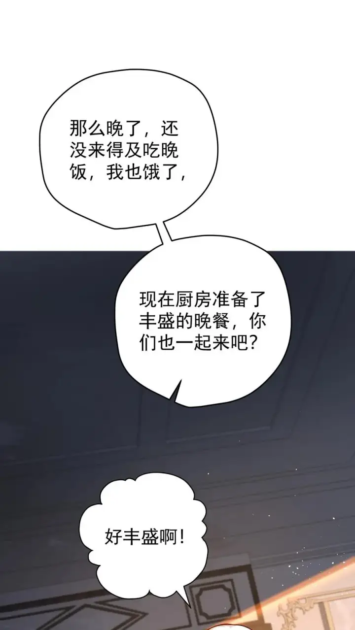 《反派领主：玩家和主角都想刀我》第110话 王都集结图10