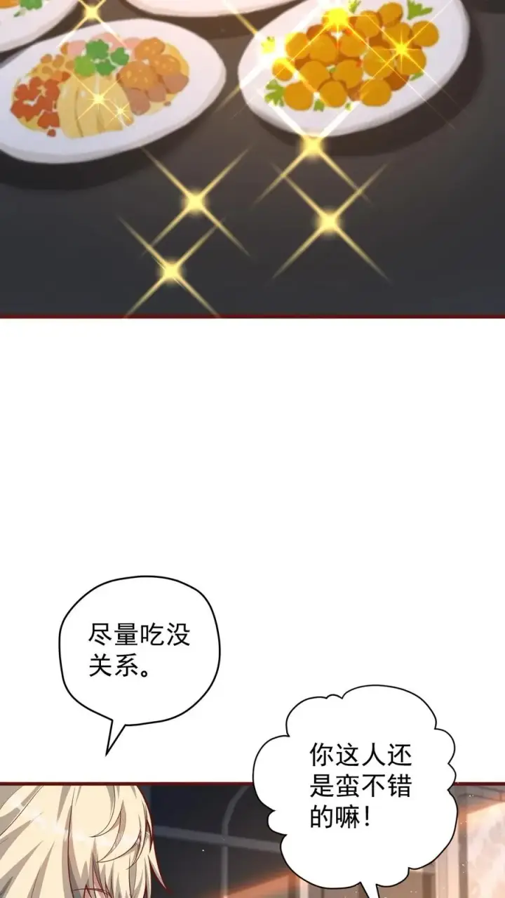 《反派领主：玩家和主角都想刀我》第110话 王都集结图12