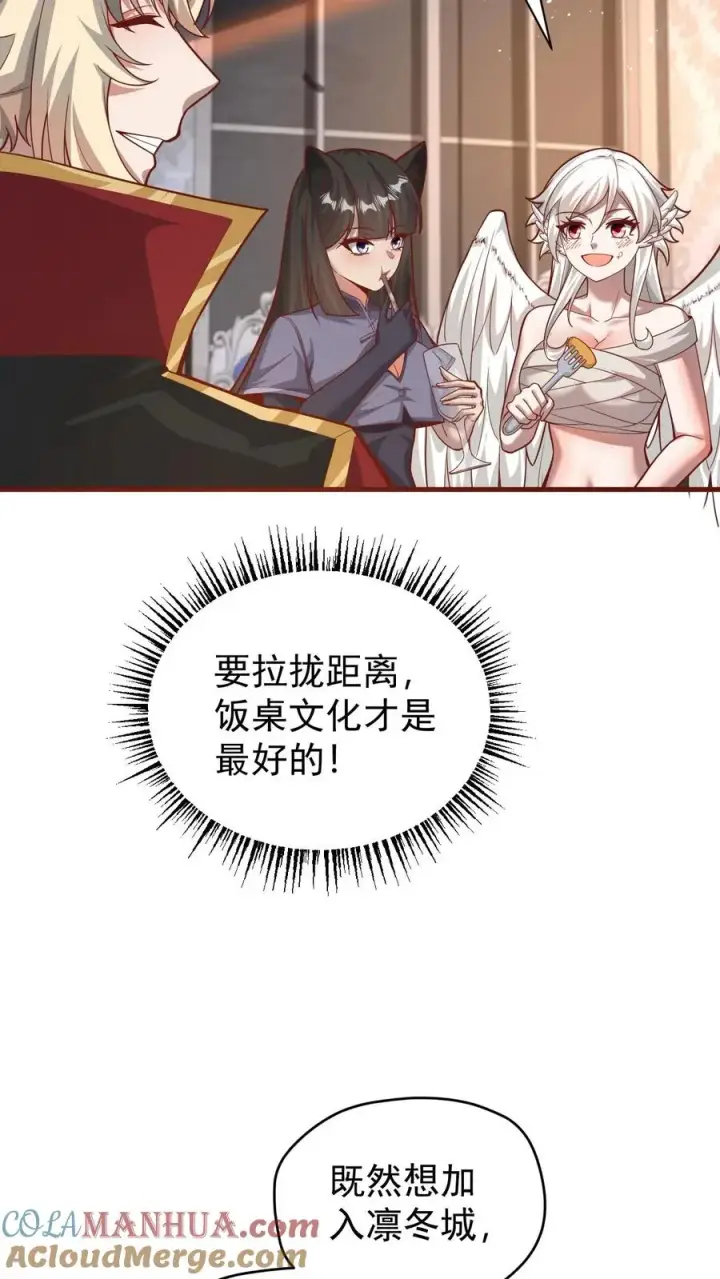 《反派领主：玩家和主角都想刀我》第110话 王都集结图13