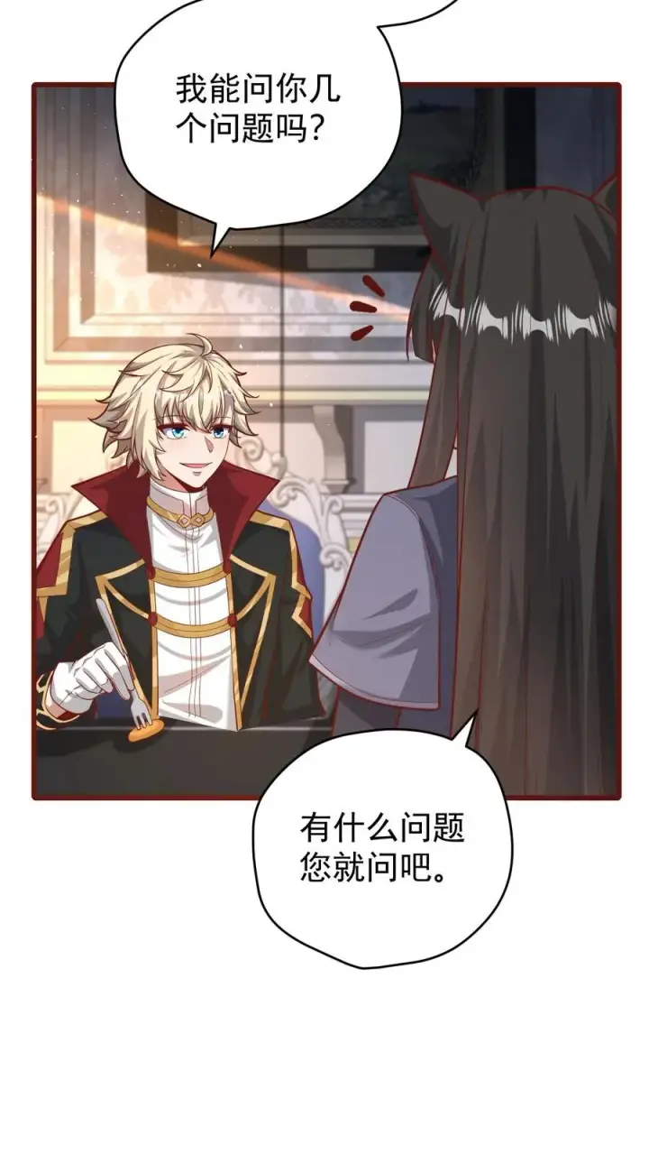 《反派领主：玩家和主角都想刀我》第110话 王都集结图14