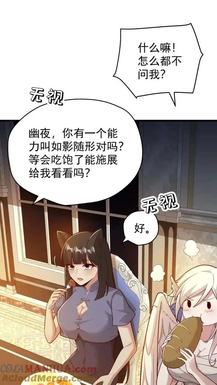 《反派领主：玩家和主角都想刀我》第110话 王都集结图15