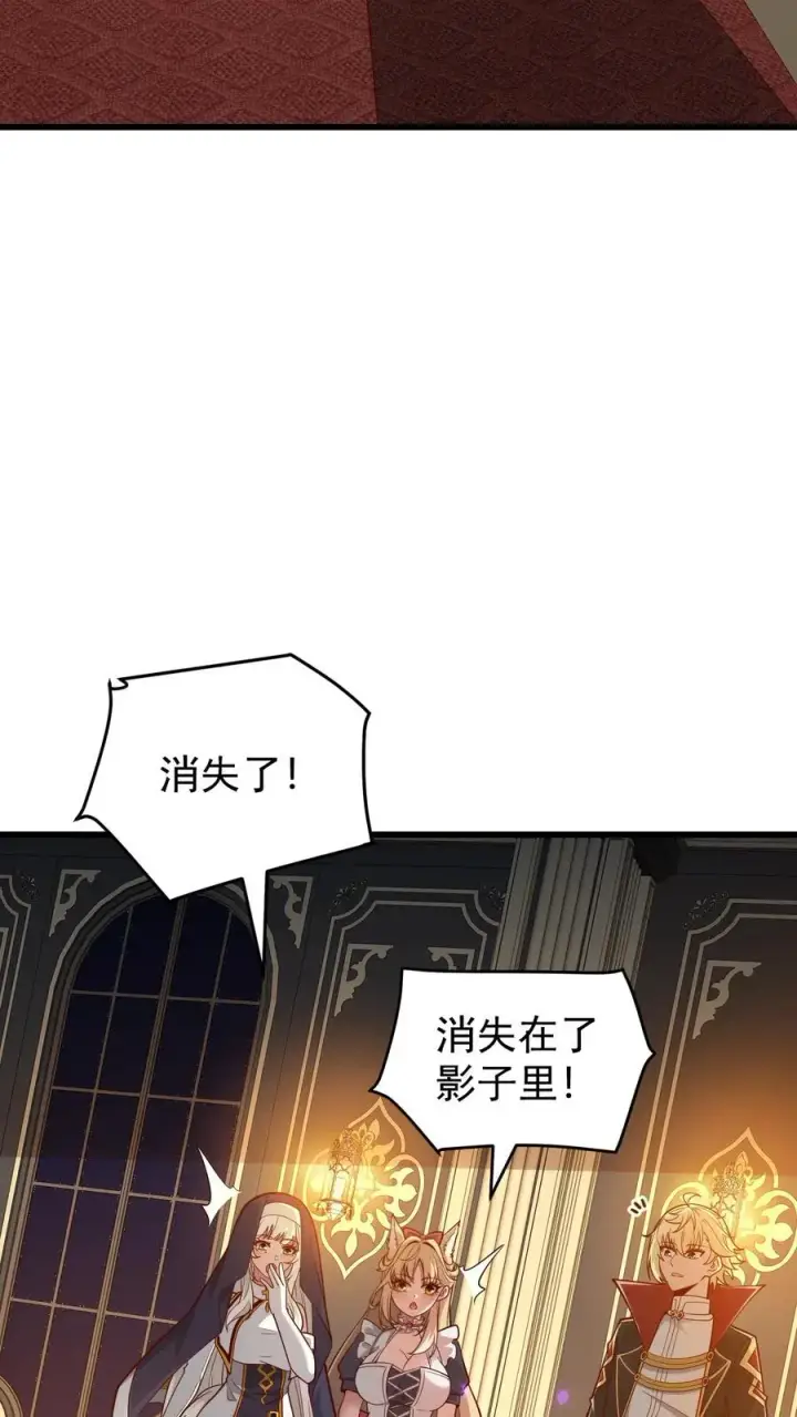 《反派领主：玩家和主角都想刀我》第110话 王都集结图18