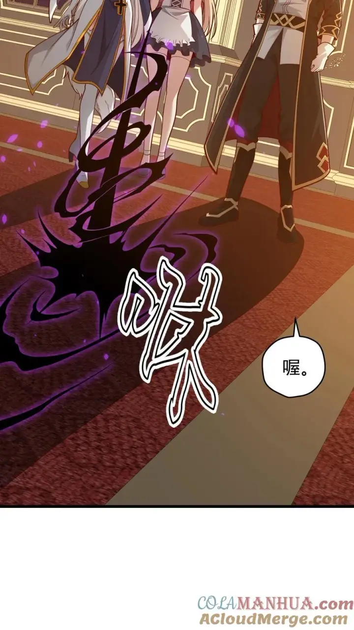 《反派领主：玩家和主角都想刀我》第110话 王都集结图19