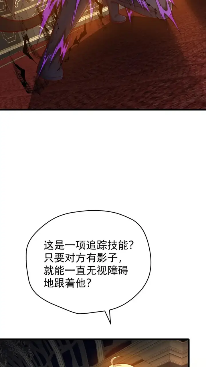 《反派领主：玩家和主角都想刀我》第110话 王都集结图22