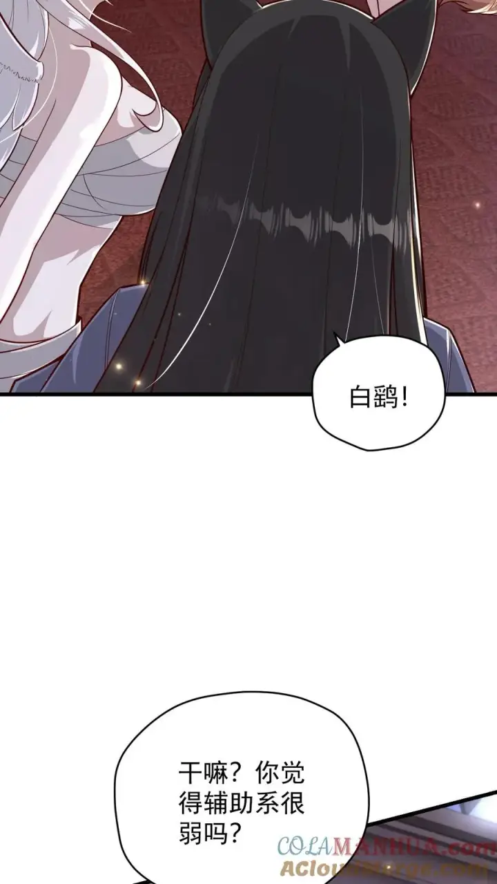 《反派领主：玩家和主角都想刀我》第110话 王都集结图29