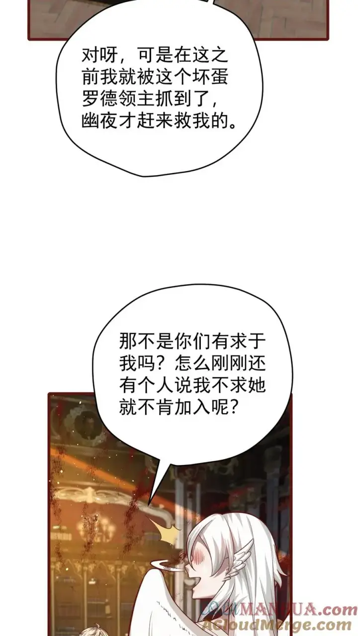 《反派领主：玩家和主角都想刀我》第110话 王都集结图3
