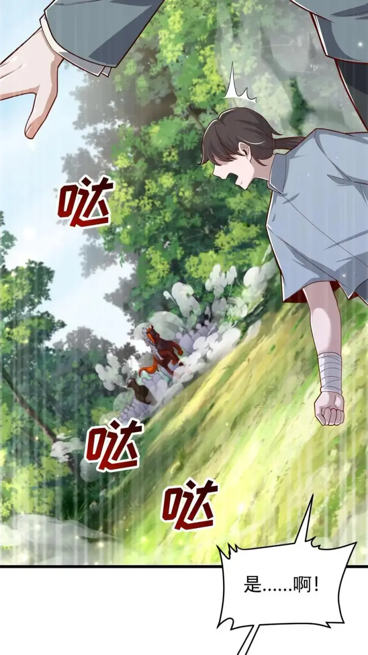 《反派领主：玩家和主角都想刀我》第110话 王都集结图34