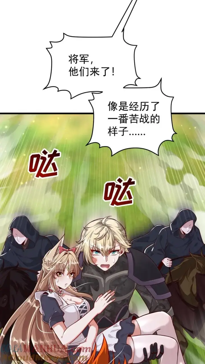 《反派领主：玩家和主角都想刀我》第110话 王都集结图35