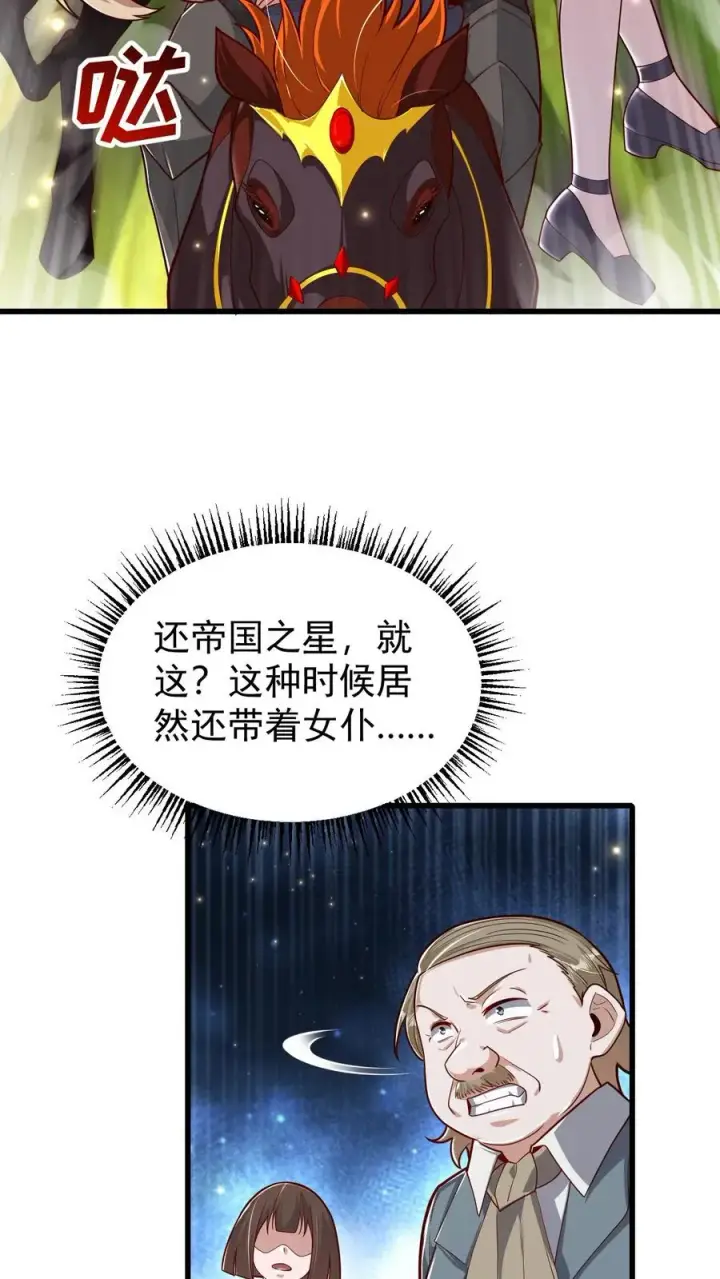 《反派领主：玩家和主角都想刀我》第110话 王都集结图36