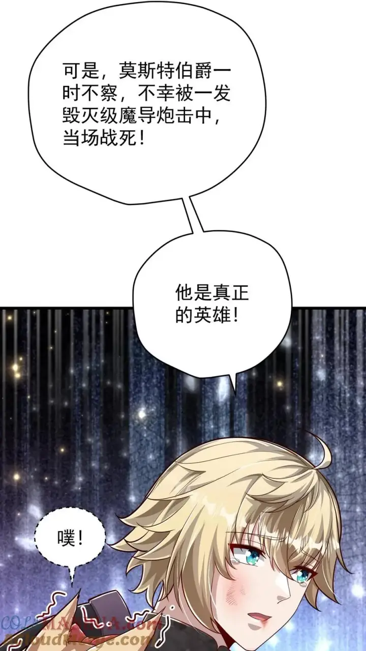 《反派领主：玩家和主角都想刀我》第110话 王都集结图39
