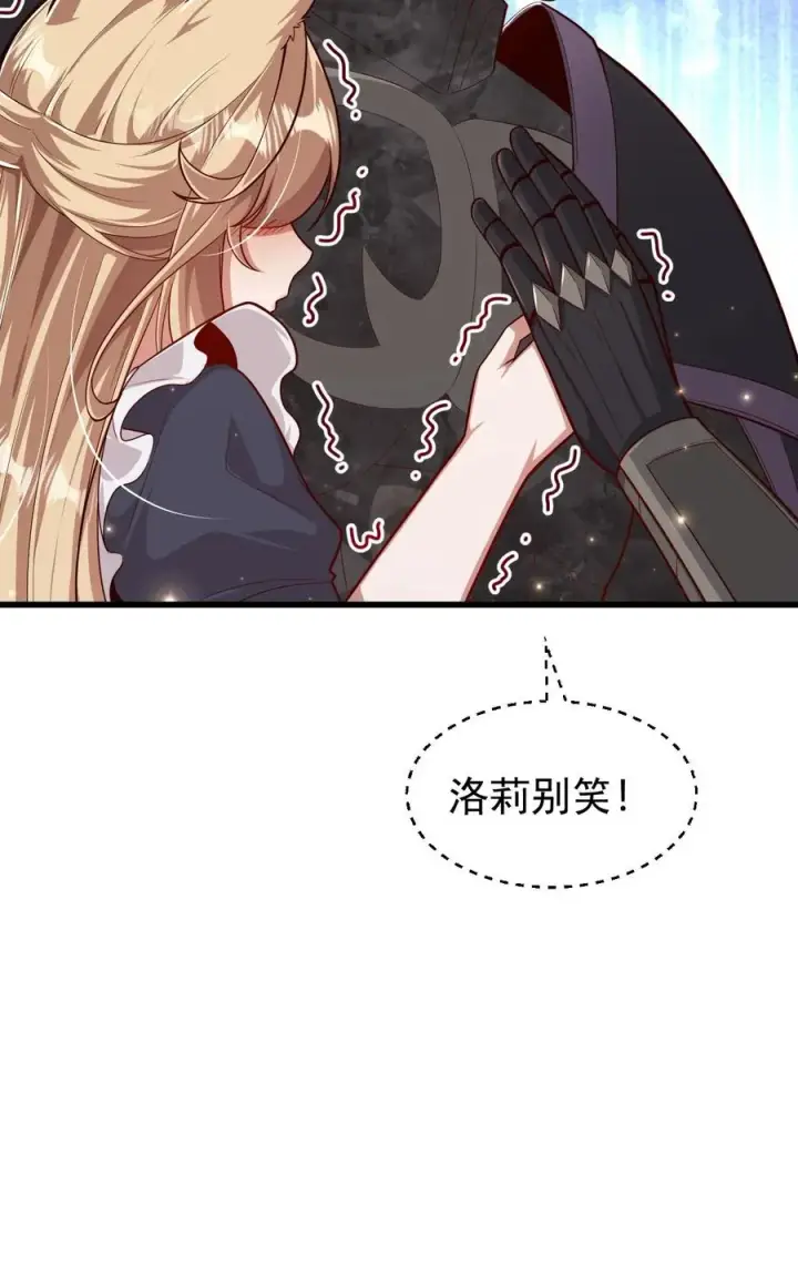 《反派领主：玩家和主角都想刀我》第110话 王都集结图40