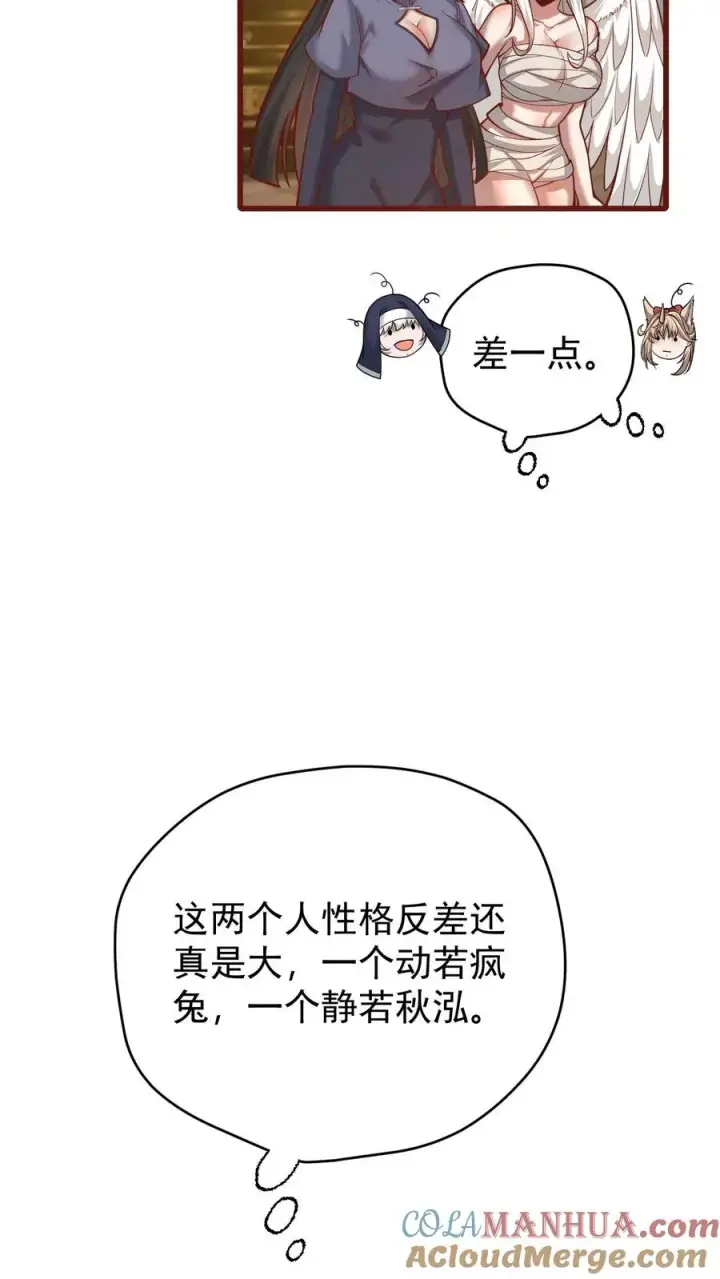 《反派领主：玩家和主角都想刀我》第110话 王都集结图5