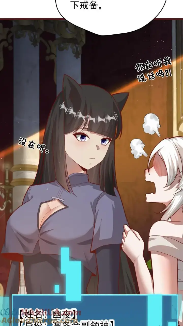 《反派领主：玩家和主角都想刀我》第110话 王都集结图7