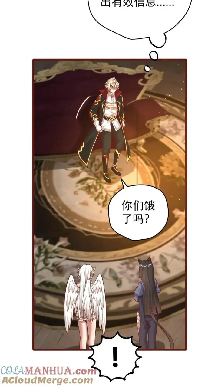 《反派领主：玩家和主角都想刀我》第110话 王都集结图9