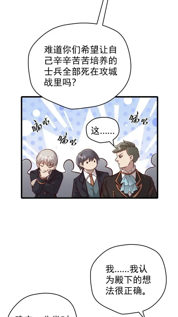 《反派领主：玩家和主角都想刀我》第111话 传播瘟疫图10