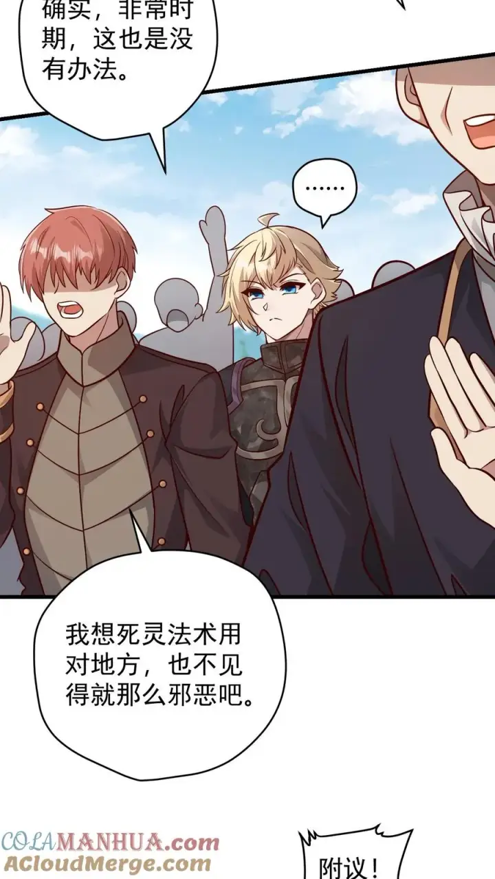 《反派领主：玩家和主角都想刀我》第111话 传播瘟疫图11