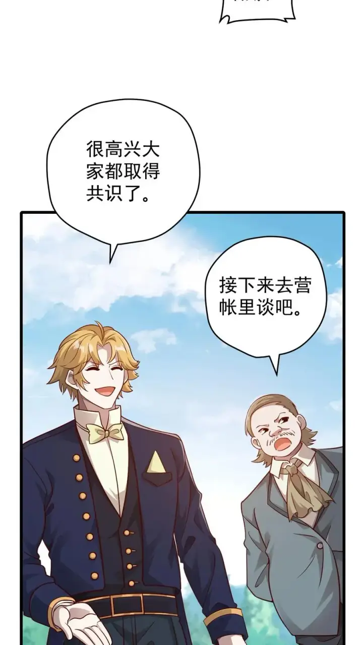 《反派领主：玩家和主角都想刀我》第111话 传播瘟疫图12