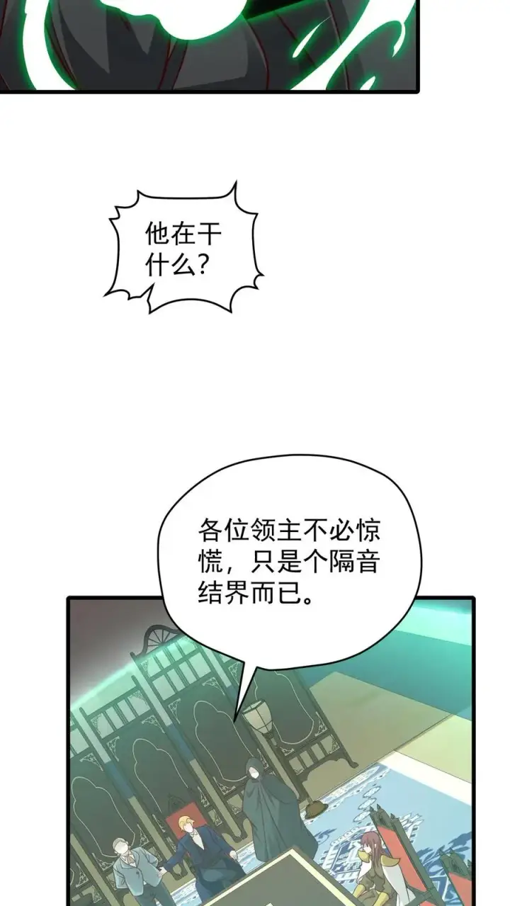 《反派领主：玩家和主角都想刀我》第111话 传播瘟疫图16