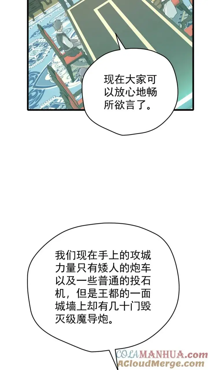 《反派领主：玩家和主角都想刀我》第111话 传播瘟疫图17