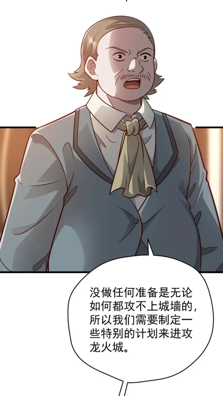 《反派领主：玩家和主角都想刀我》第111话 传播瘟疫图18
