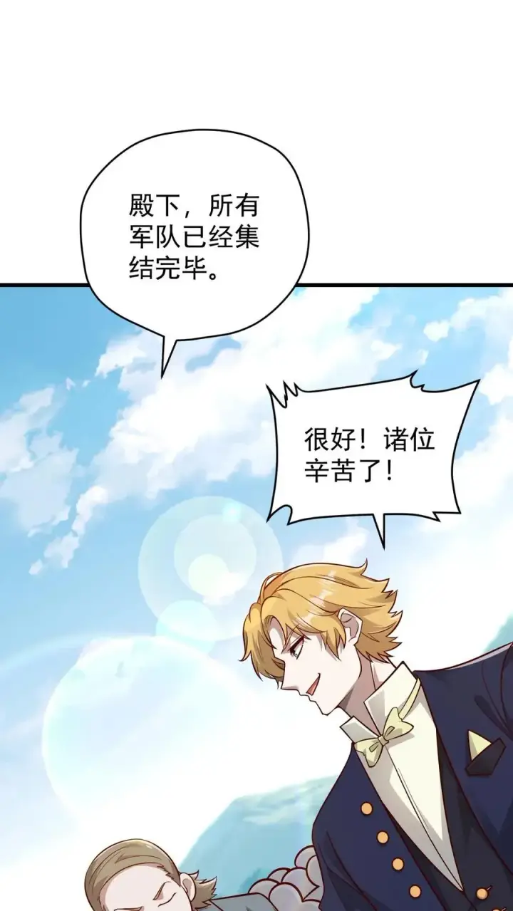 《反派领主：玩家和主角都想刀我》第111话 传播瘟疫图2