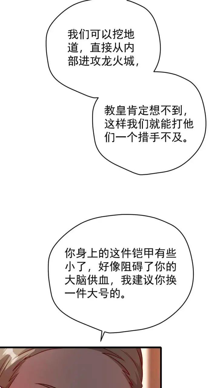 《反派领主：玩家和主角都想刀我》第111话 传播瘟疫图20