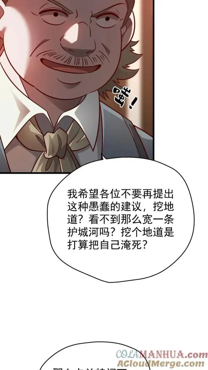 《反派领主：玩家和主角都想刀我》第111话 传播瘟疫图21