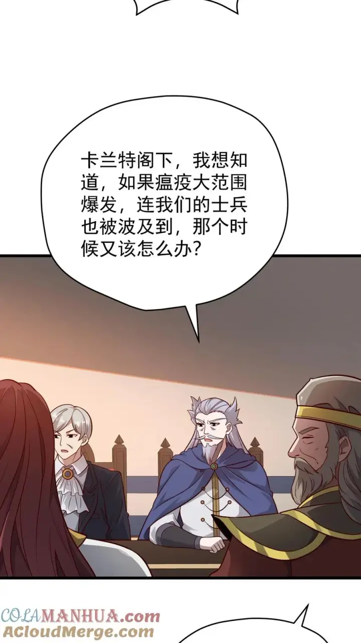《反派领主：玩家和主角都想刀我》第111话 传播瘟疫图29